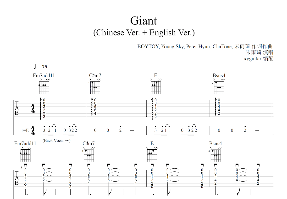 Giant吉他谱预览图