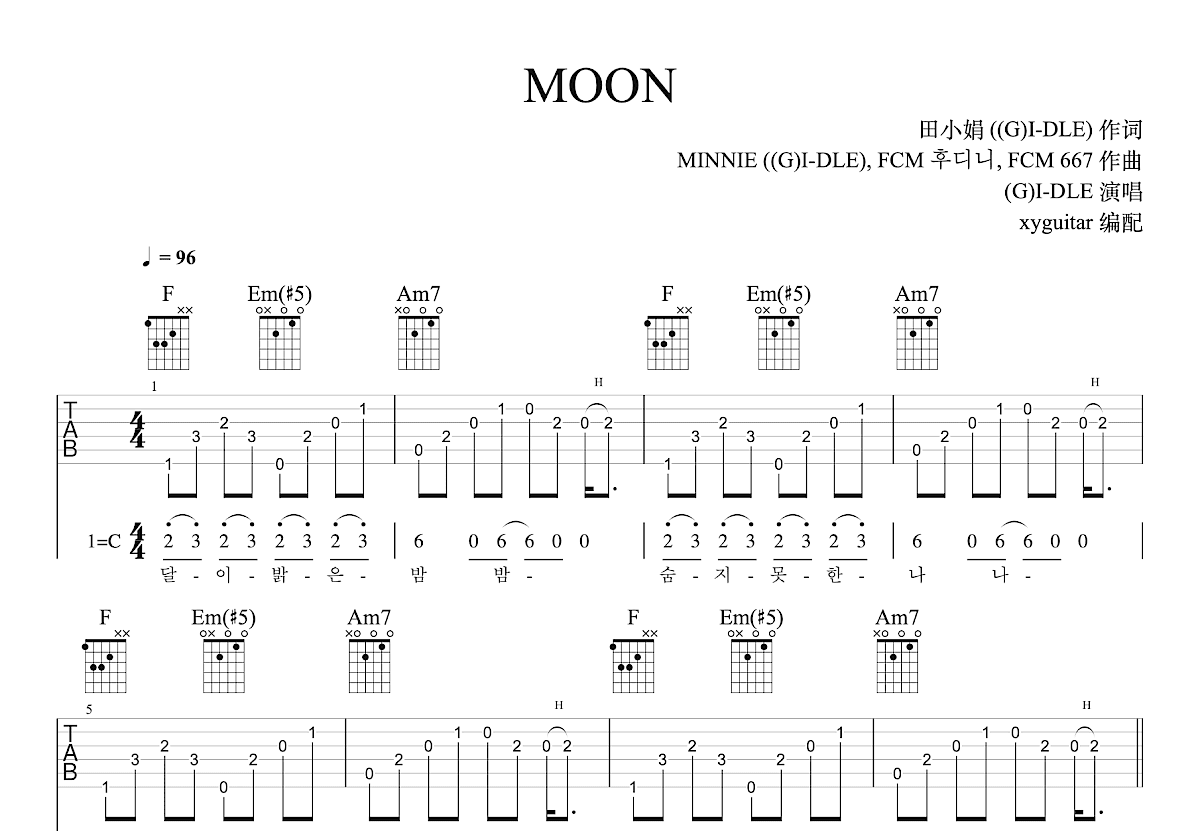 MOON吉他谱_(G)I-DLE,(여자)아이들_C调弹唱
