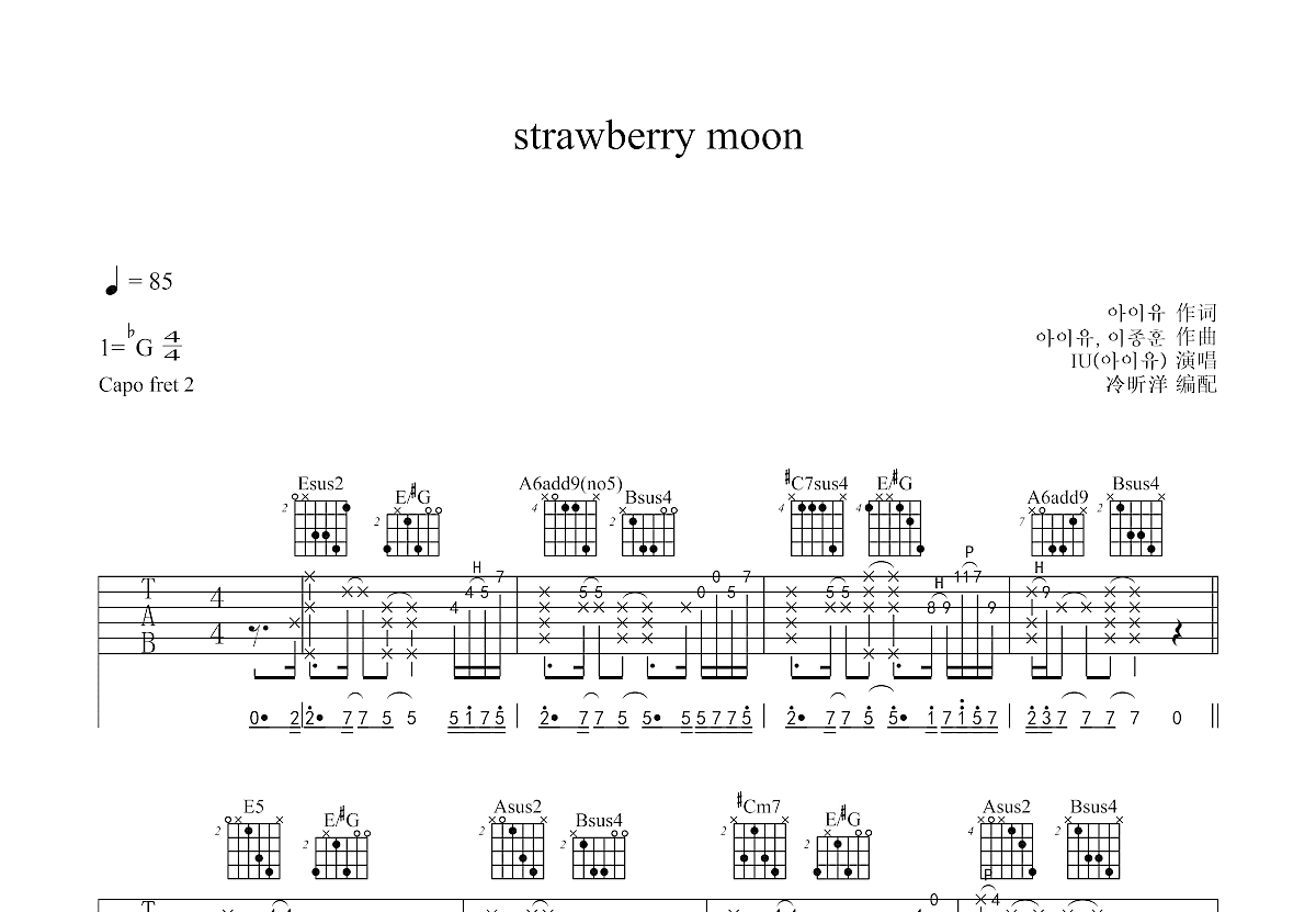 strawberry moon吉他谱预览图