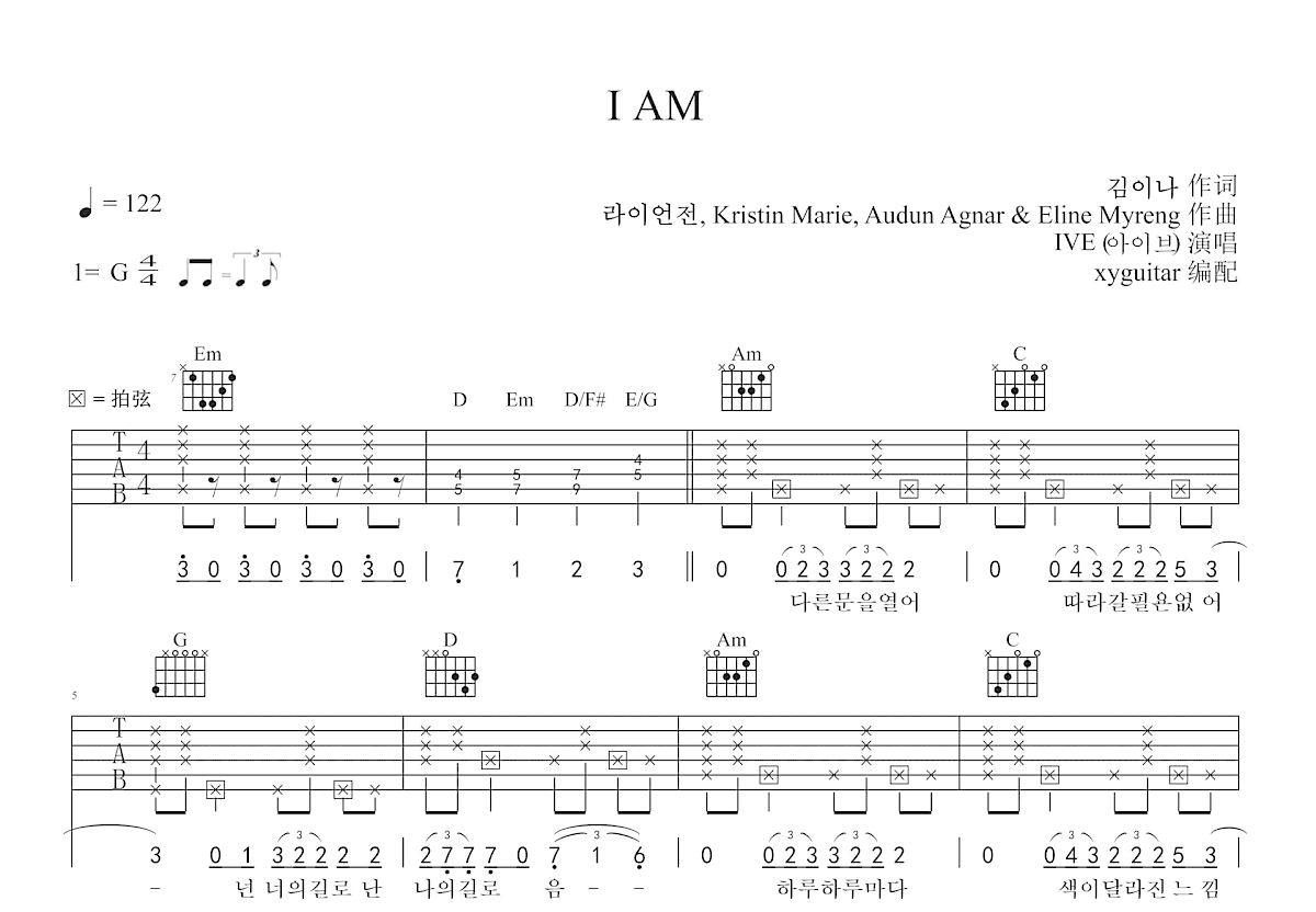 I AM吉他谱_IVE,아이브_G调弹唱