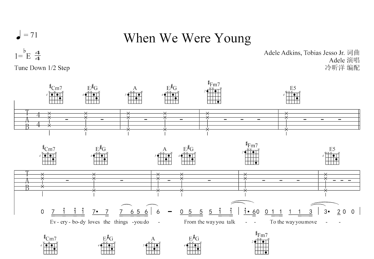 When We Were Young吉他谱预览图