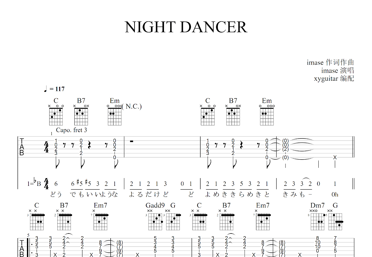 NIGHT DANCER吉他谱预览图