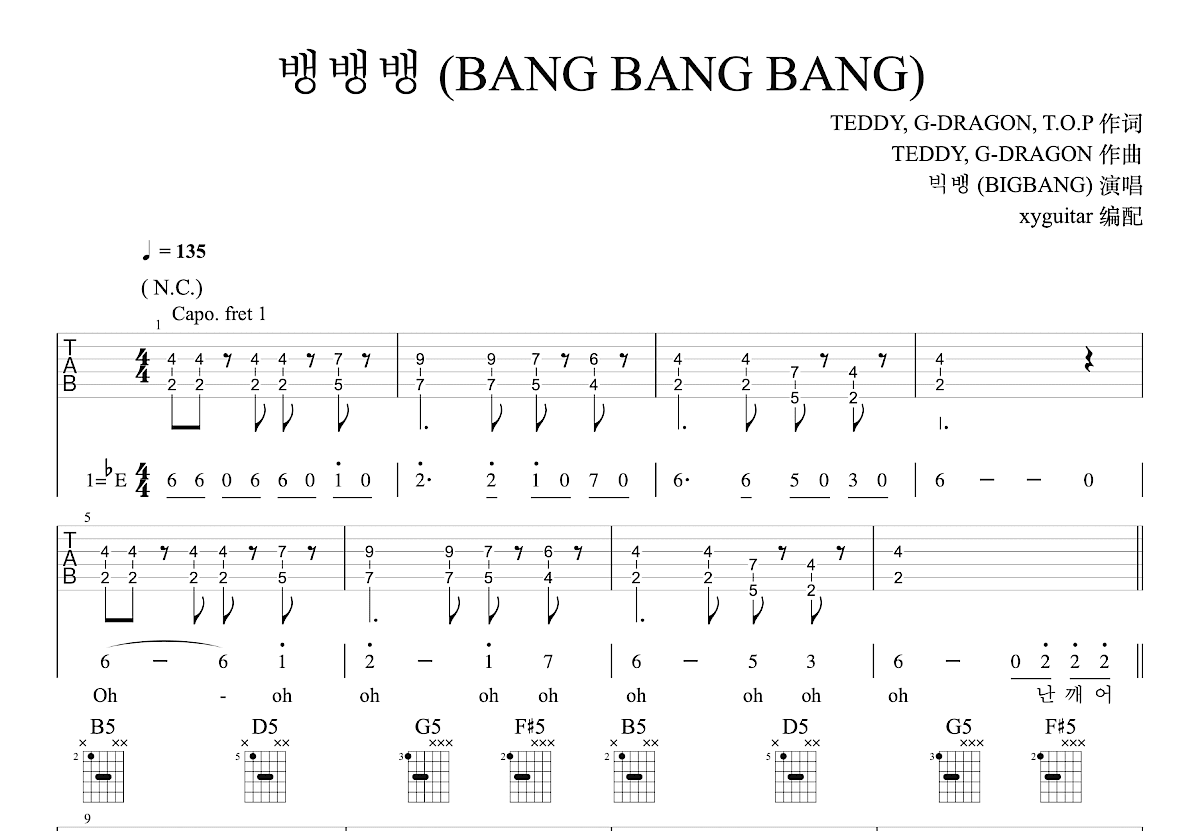 BANG BANG BANG吉他谱_BIGBANG,빅뱅_D调弹唱