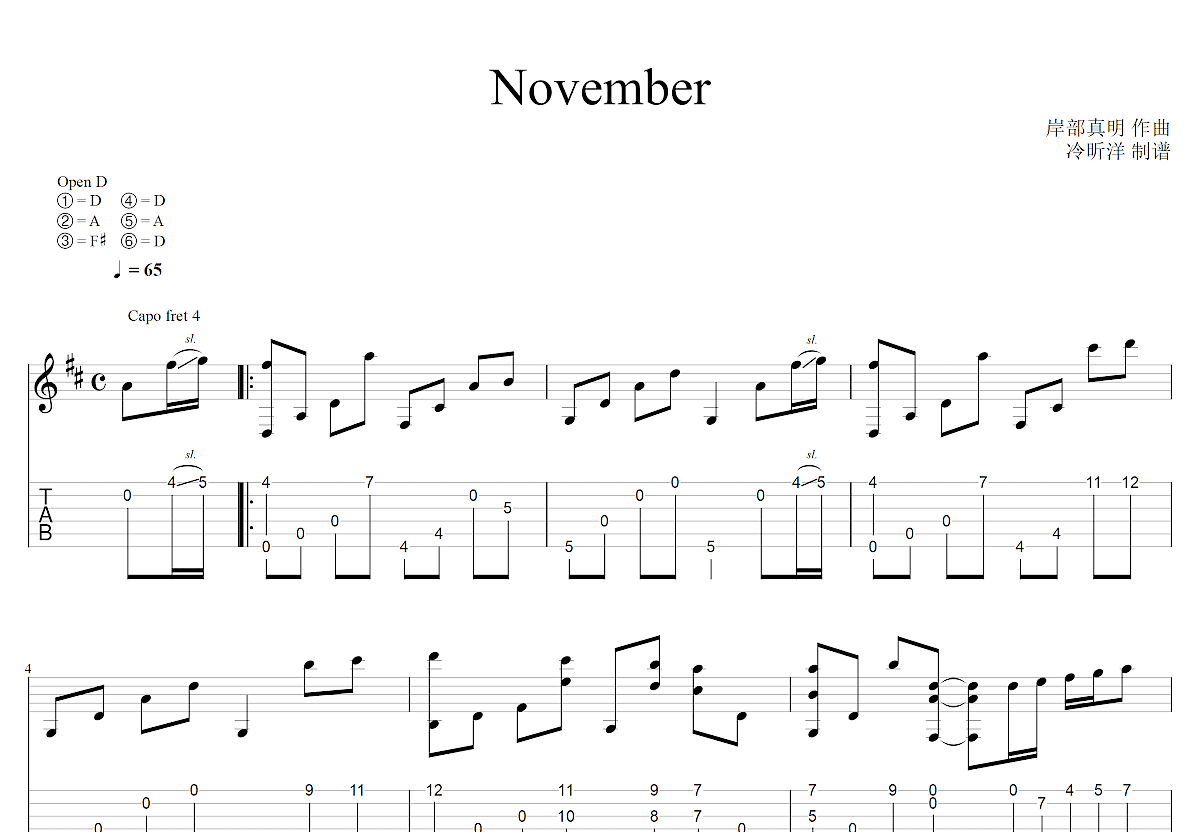 November吉他谱预览图