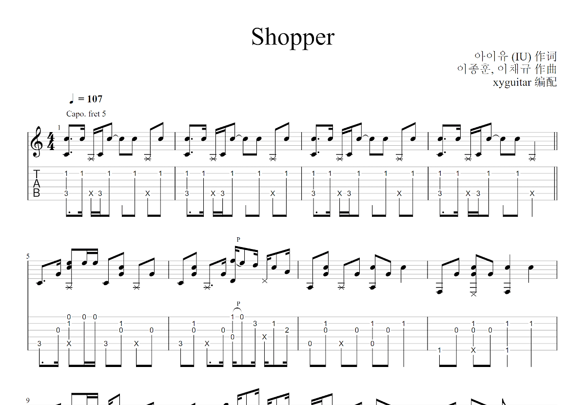 Shopper吉他谱预览图
