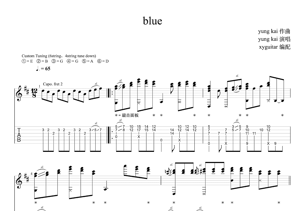 blue吉他谱_yung kai_D调指弹