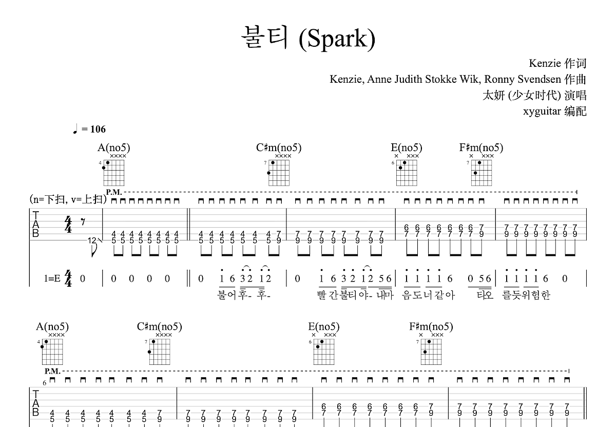 불티吉他谱预览图