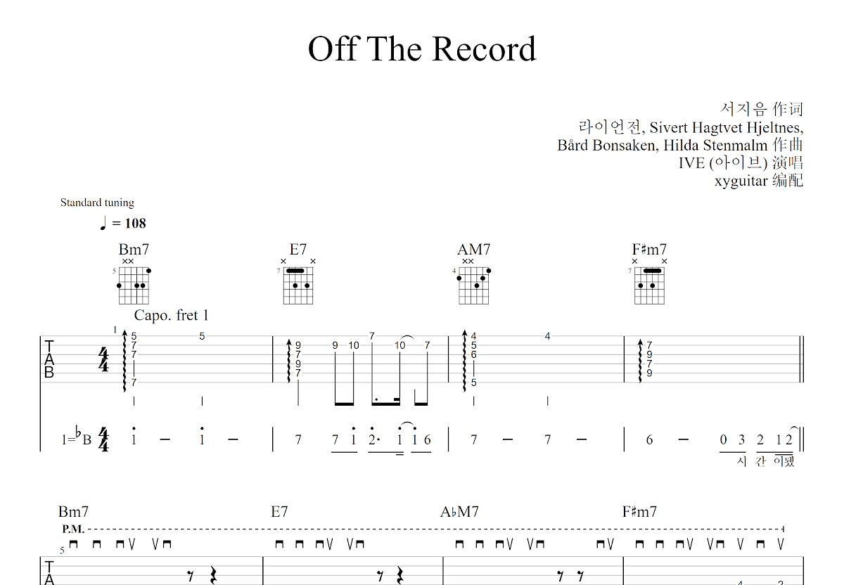 Off The Record吉他谱预览图