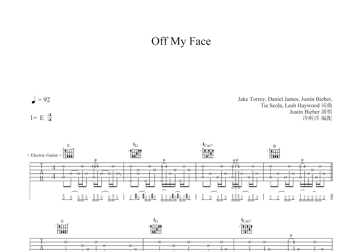 Off My Face吉他谱预览图