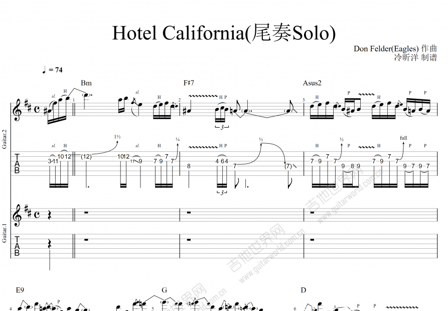 Hotel California(加州旅馆)吉他谱预览图