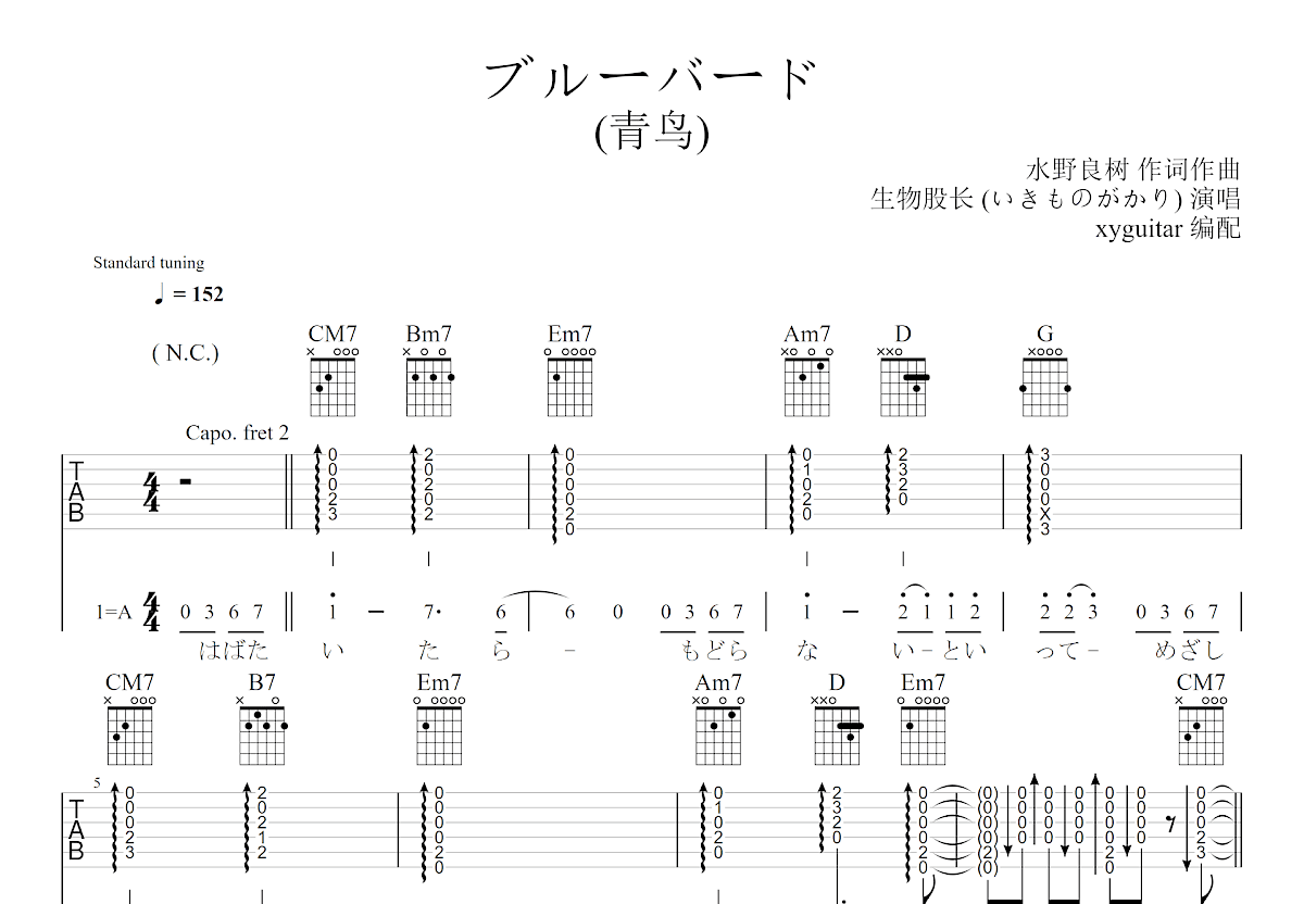 ブルーバード吉他谱预览图