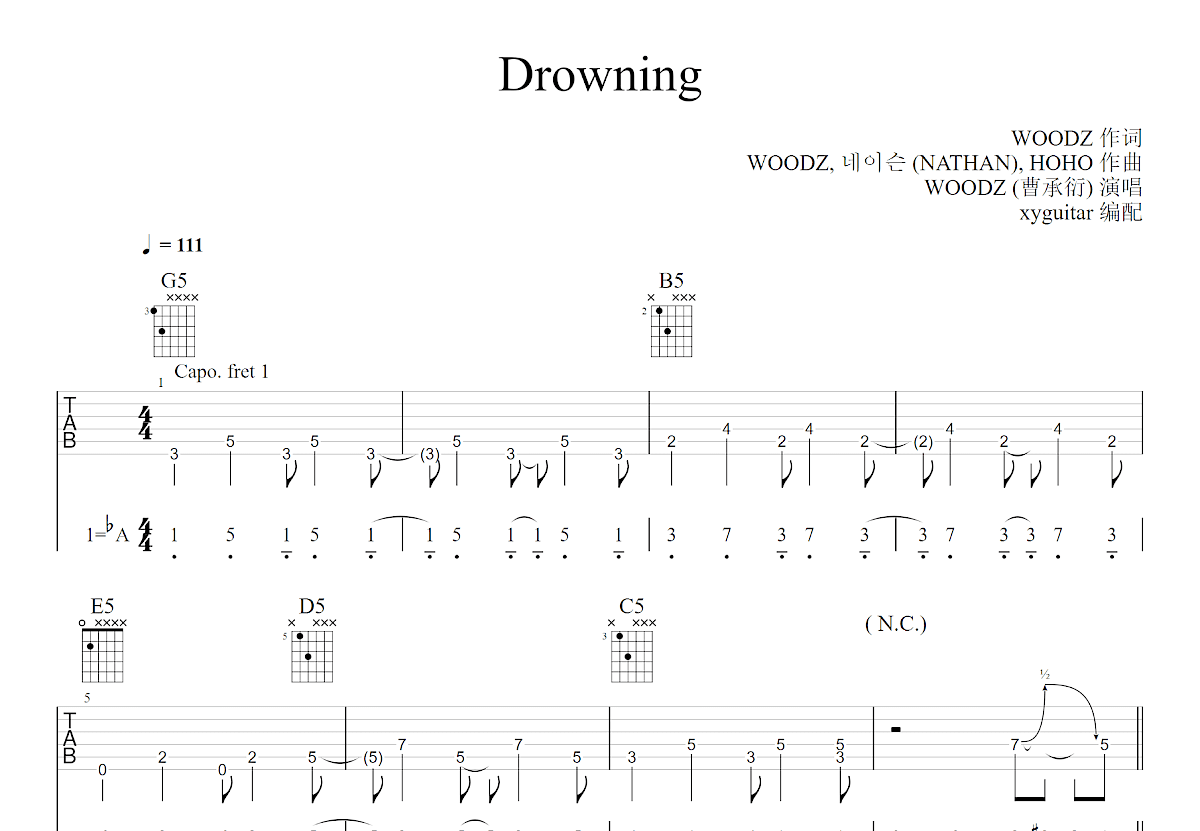 Drowning吉他谱_WOODZ,曹承衍_G调弹唱