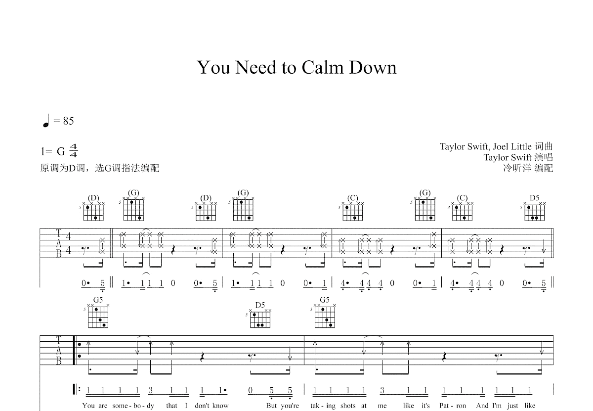 You Need To Calm Down吉他谱预览图