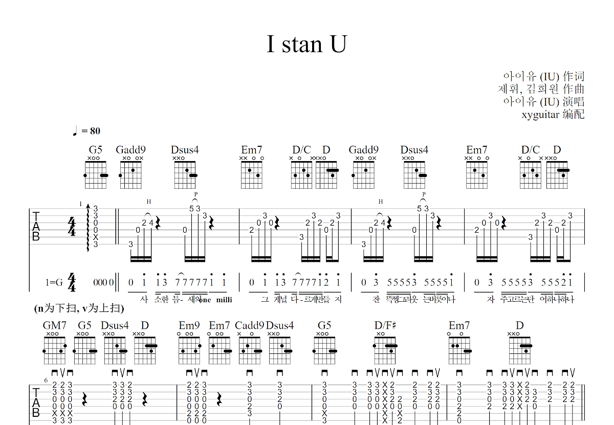I stan U吉他谱预览图