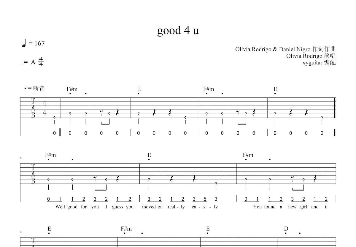 good 4 u吉他谱预览图