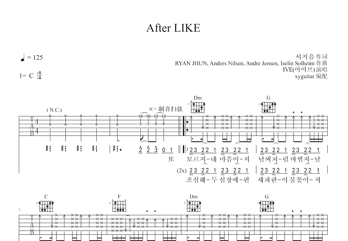 After LIKE吉他谱预览图