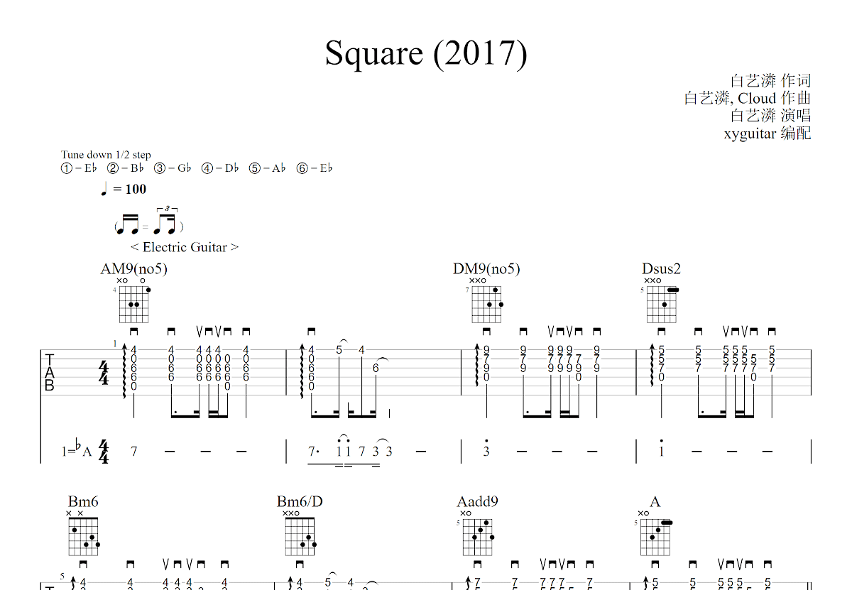 Square吉他谱_白艺潾,Baek Yerin_A调弹唱