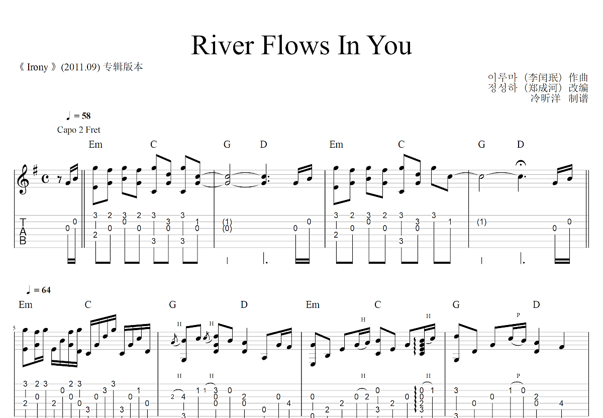 River Flows In You吉他谱预览图