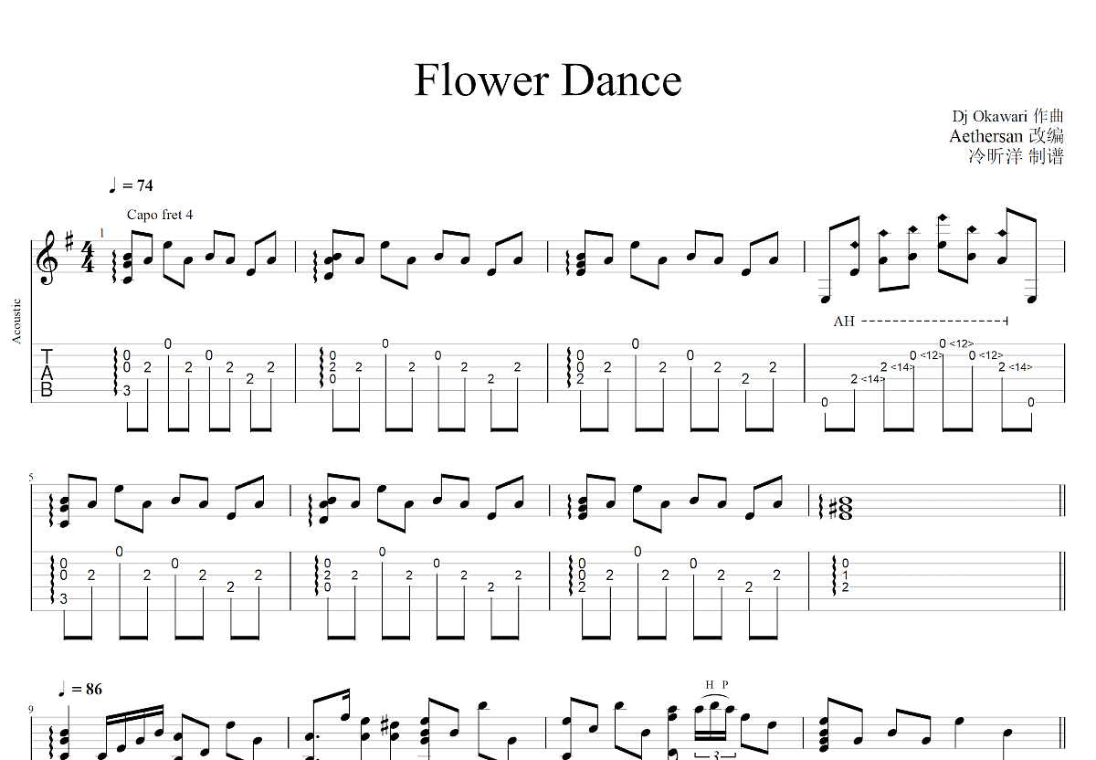 Flower Dance吉他谱预览图