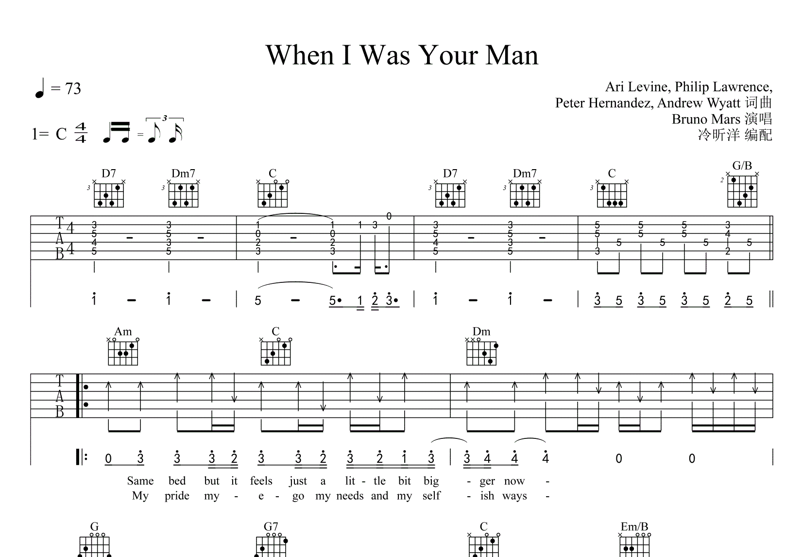 When I Was Your Man吉他谱预览图