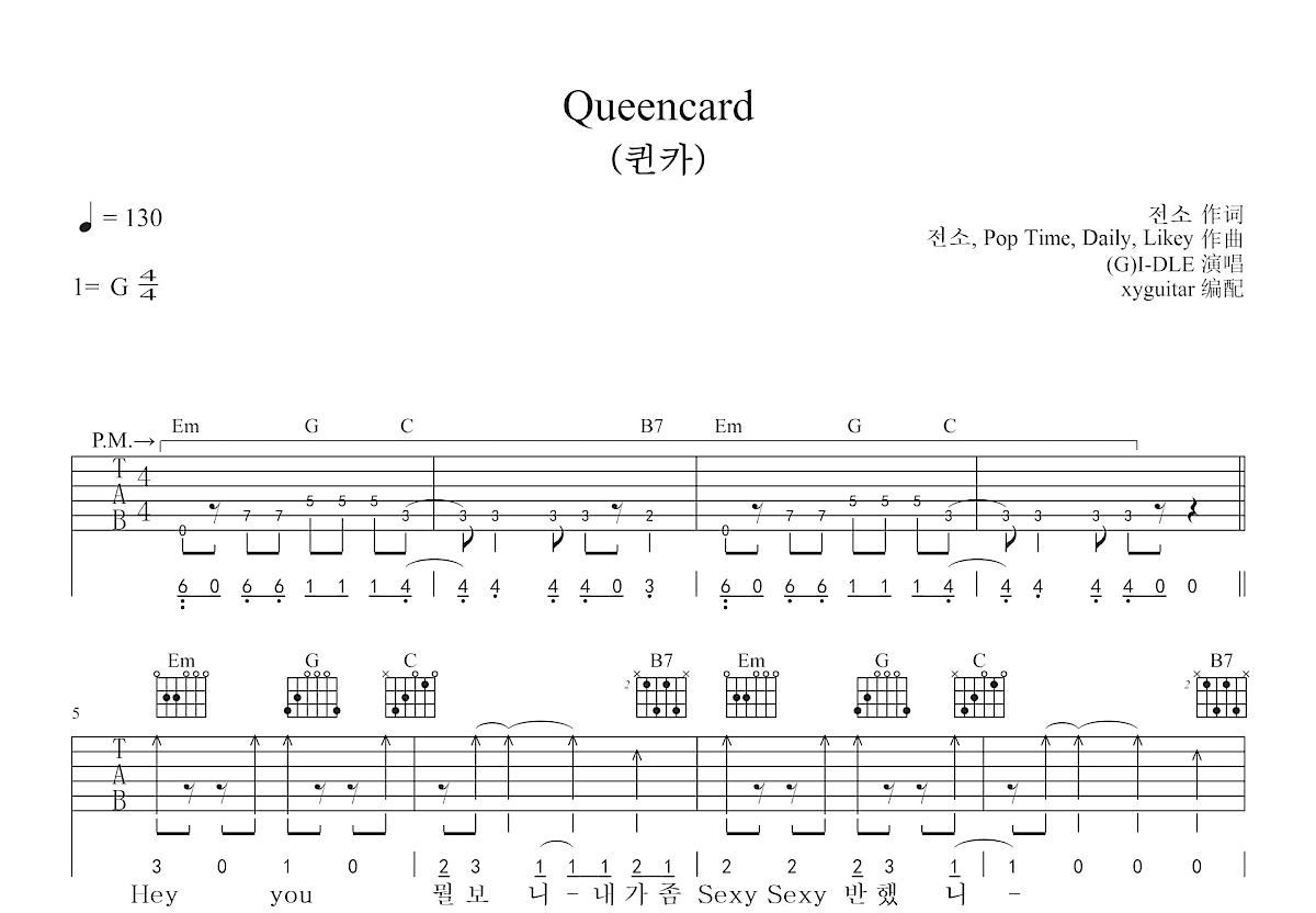 Queencard吉他谱预览图