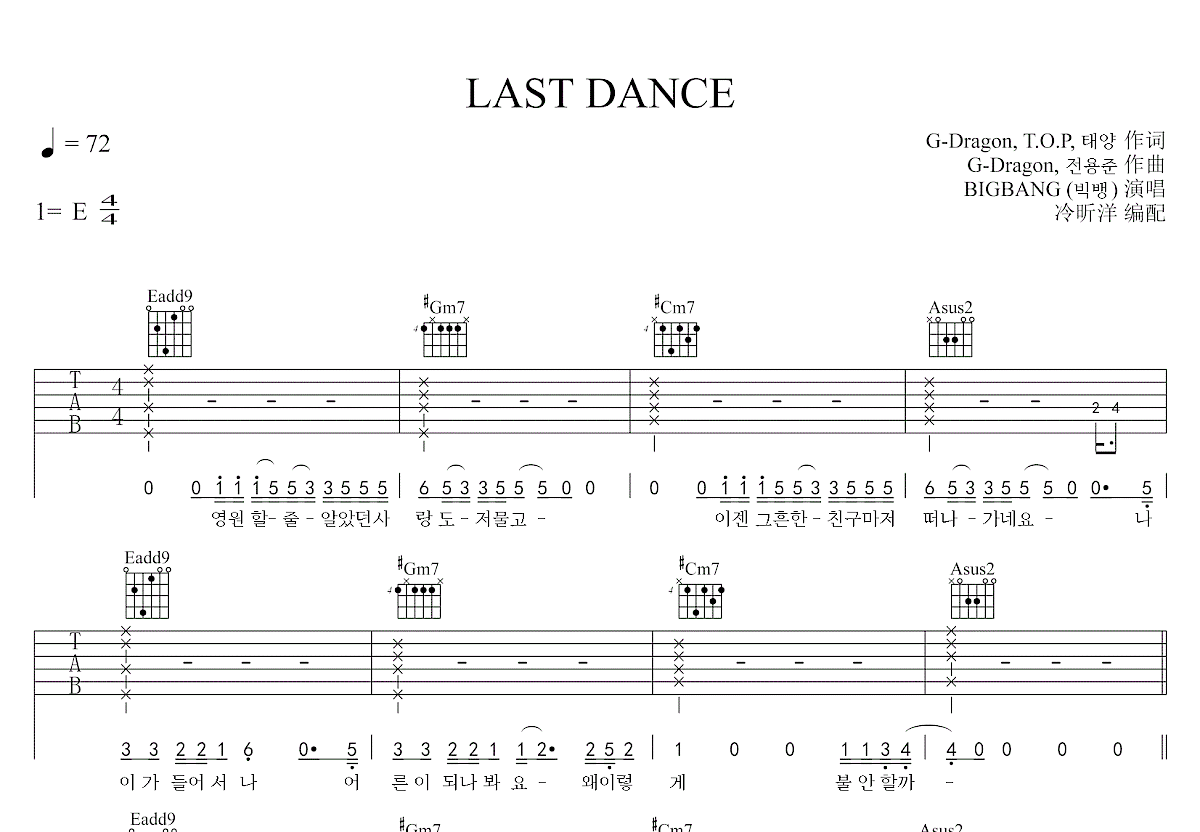 LAST DANCE吉他谱预览图