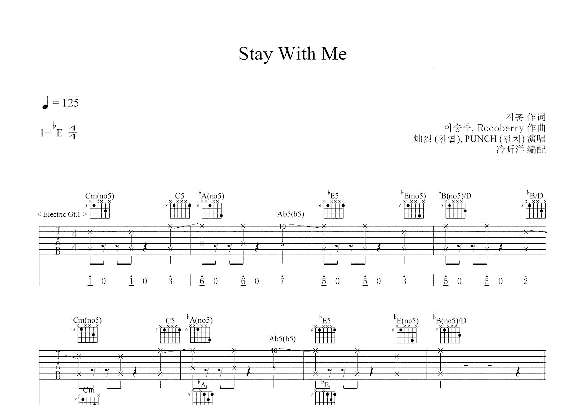 Stay With Me吉他谱预览图
