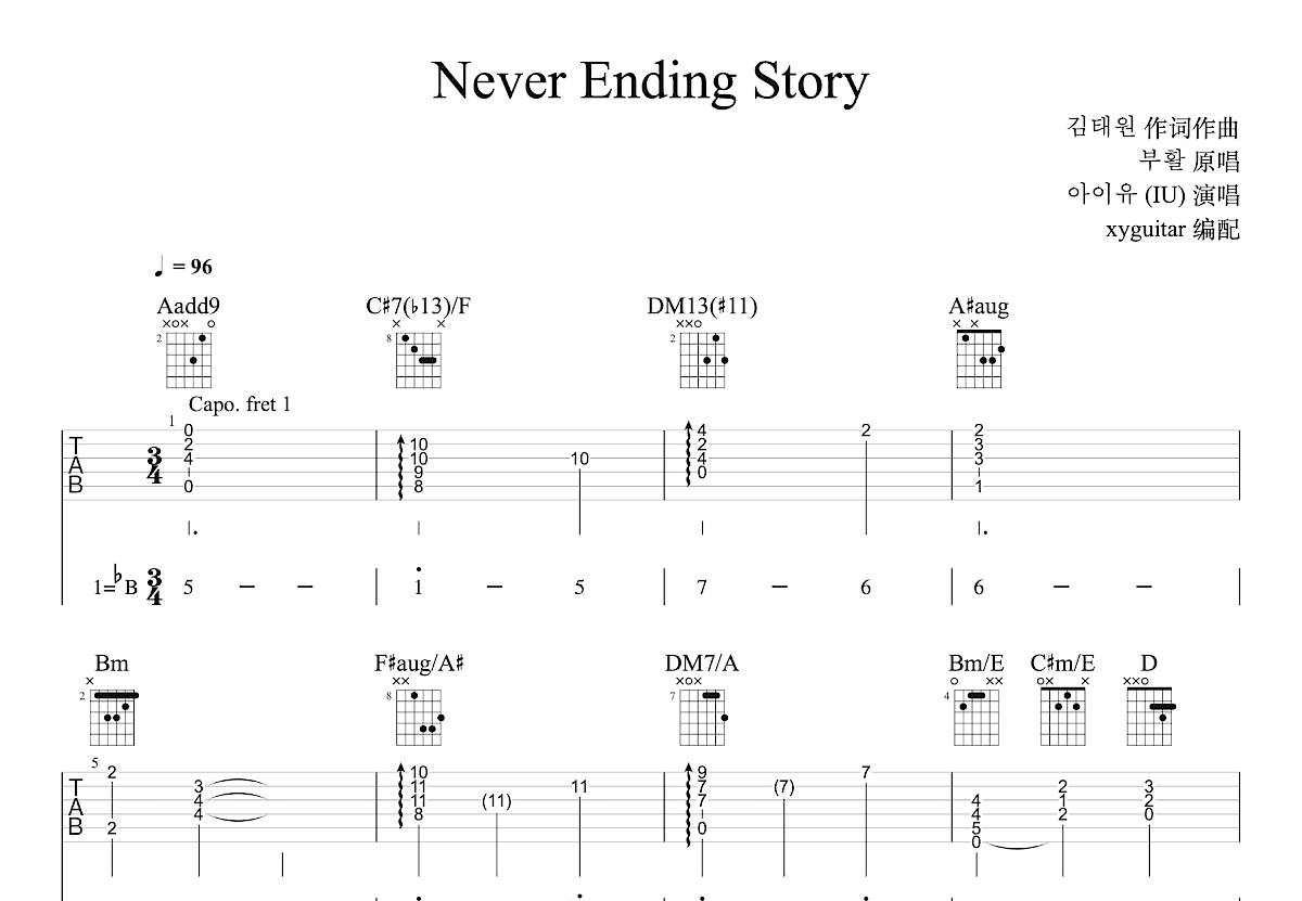 Never Ending Story吉他谱预览图
