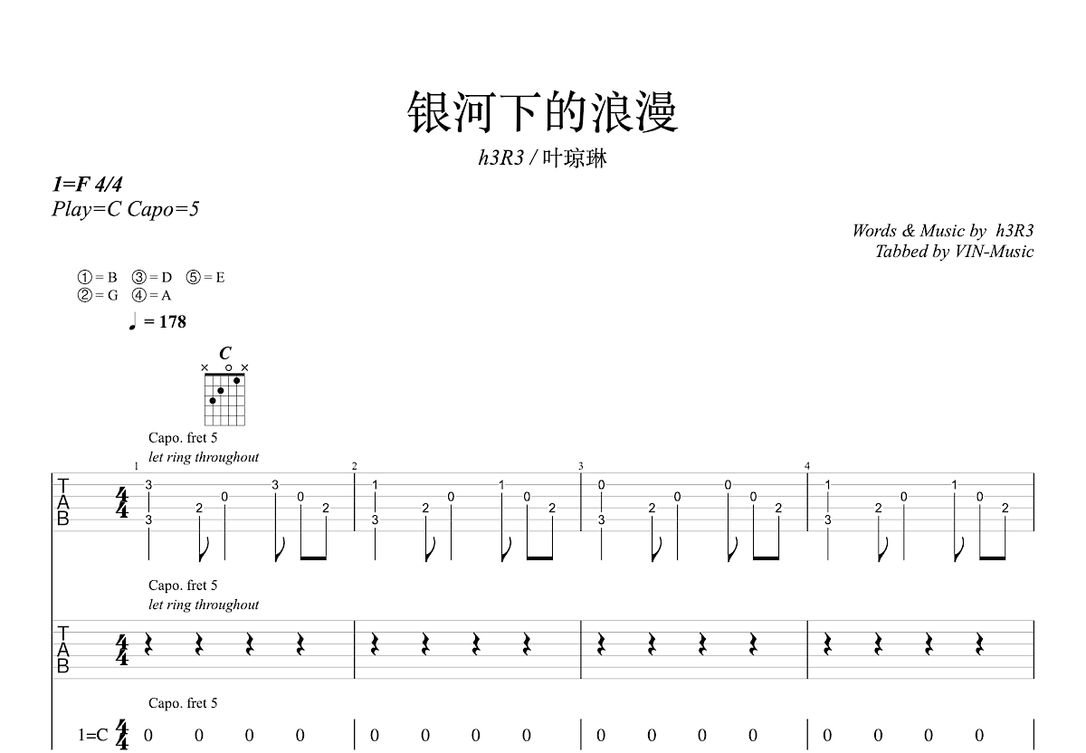 银河下的浪漫吉他谱预览图