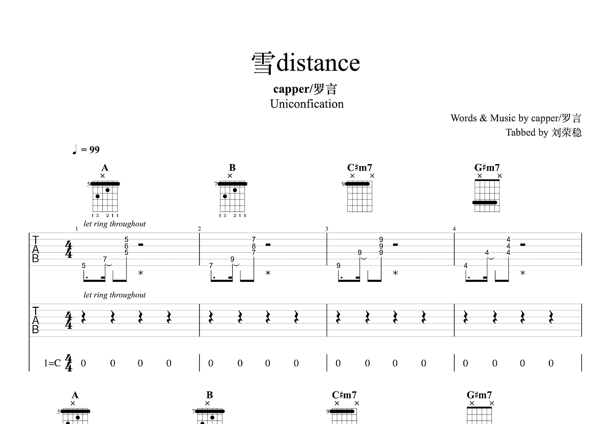 雪distance吉他谱预览图