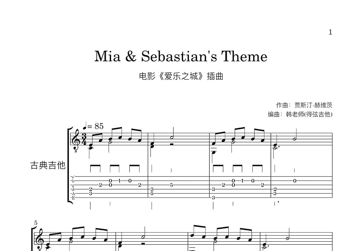 Mia & Sebastian's Them吉他谱预览图