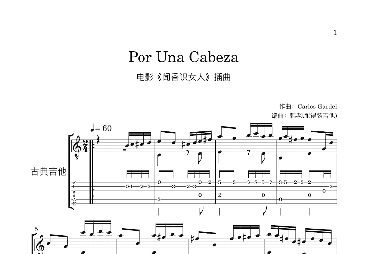 Por Una Cabeza吉他谱预览图
