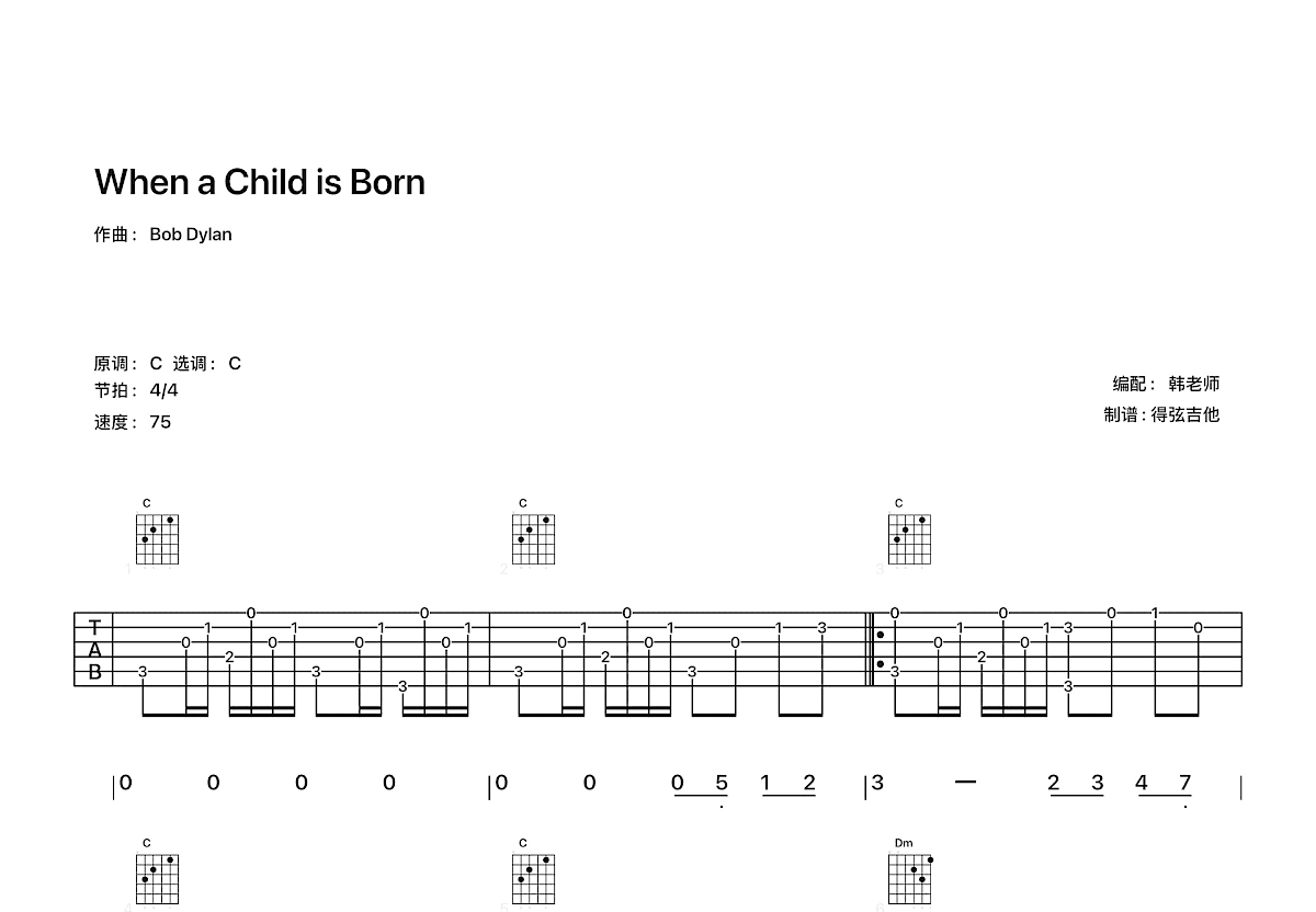 When a Child is Born吉他谱预览图