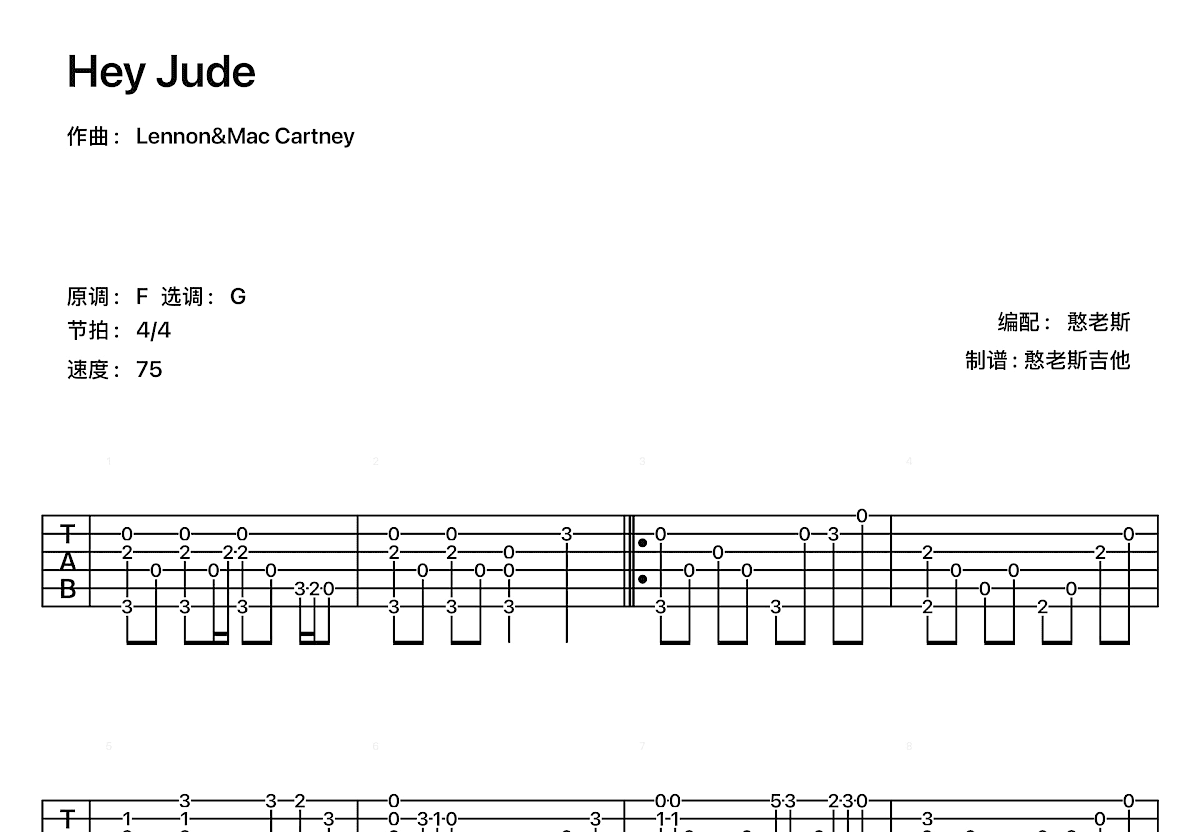 Hey Jude吉他谱_Lennon&Mac Cartney_G调指弹