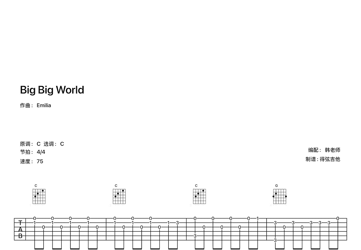 Big Big World吉他谱预览图