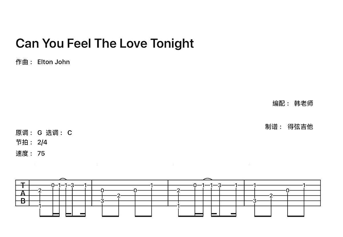 Can You Feel  The Love Tonight吉他谱预览图