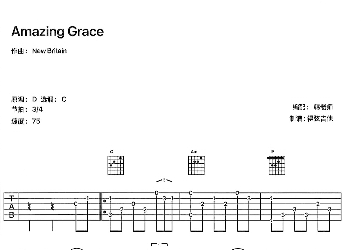 Amazing Grace吉他谱预览图