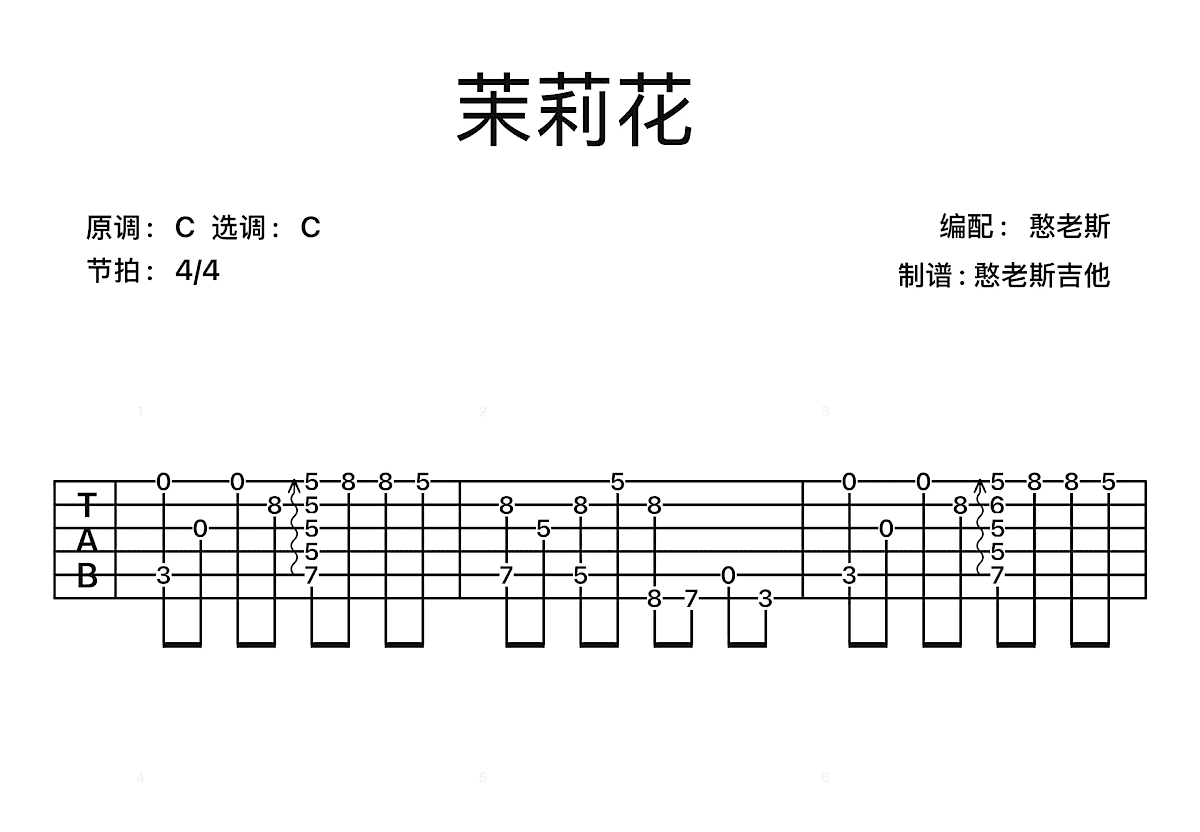 茉莉花吉他谱预览图