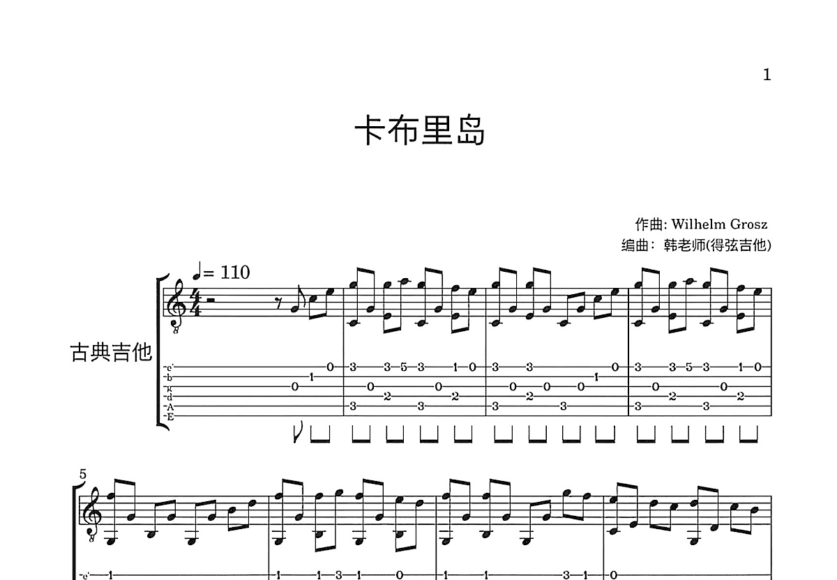 卡布里岛吉他谱预览图