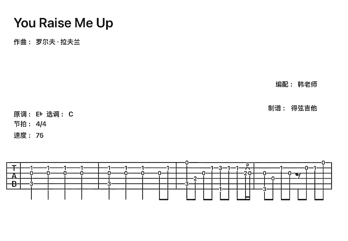 You Raise Me Up吉他谱预览图