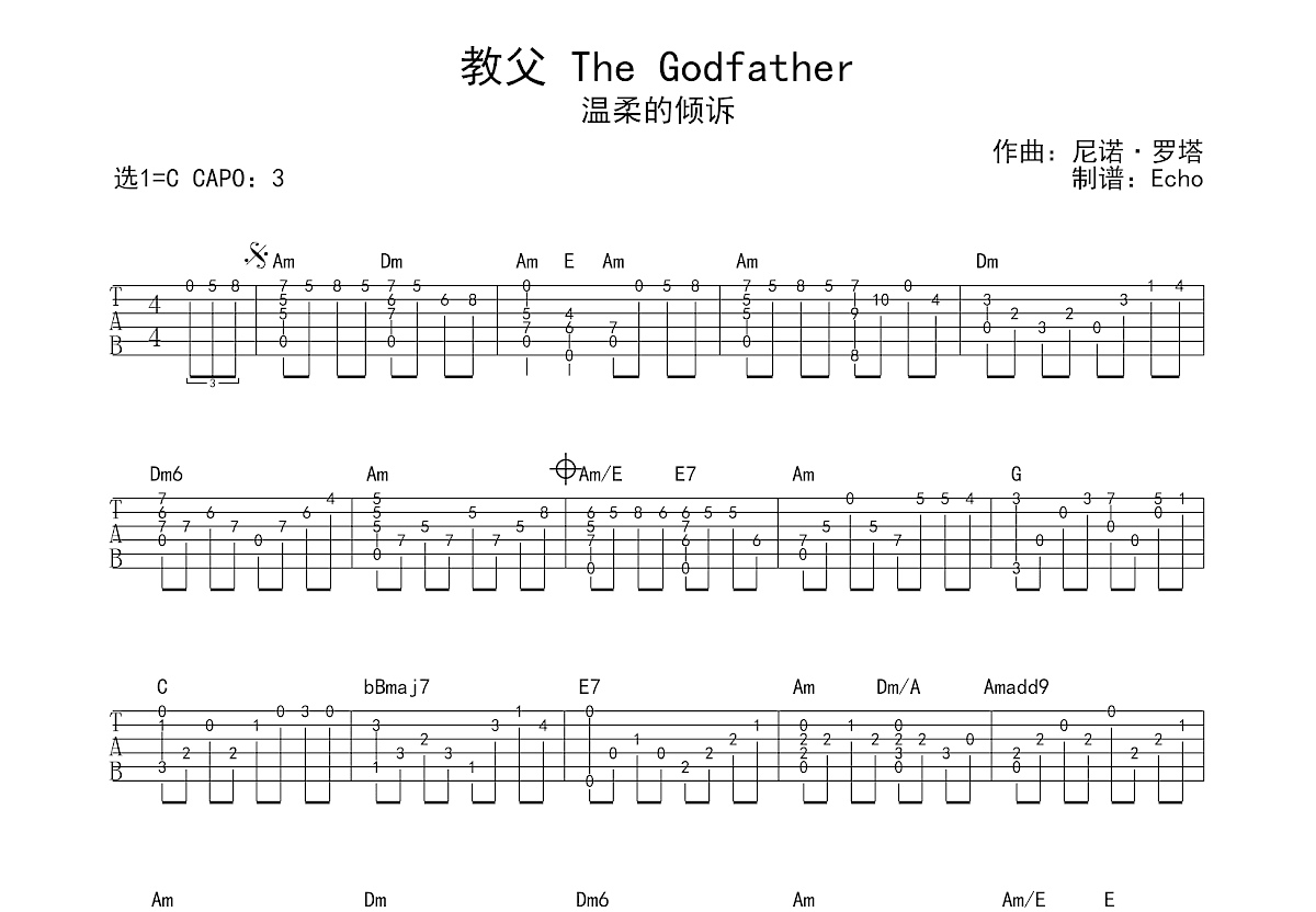 教父吉他谱预览图