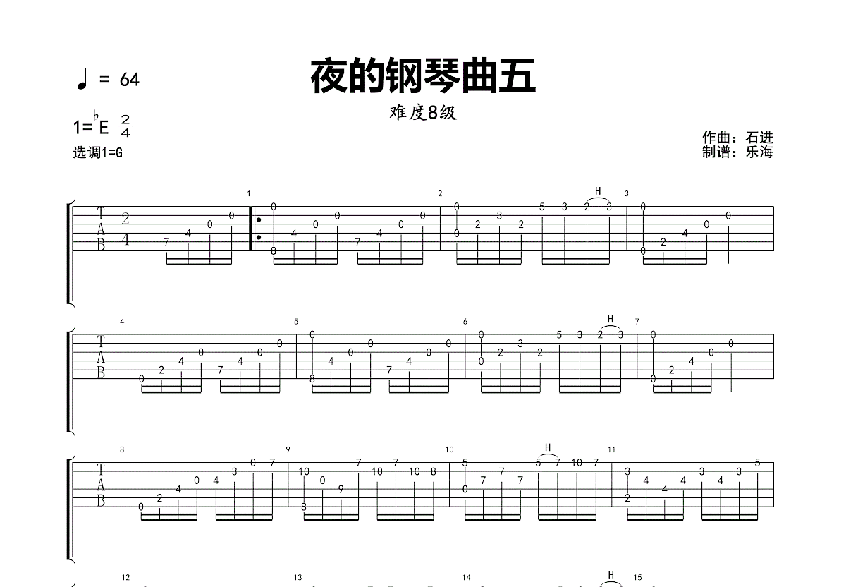 夜的钢琴曲5吉他谱预览图