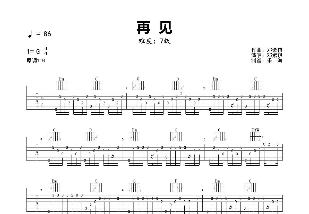 再见吉他谱预览图