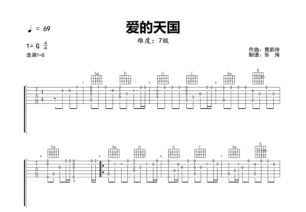 爱的天国吉他谱预览图