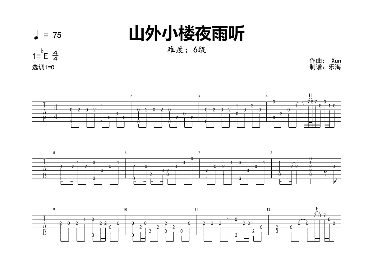 山外小楼夜雨听吉他谱预览图