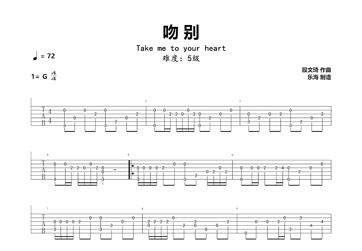 Take me to your heart吉他谱预览图