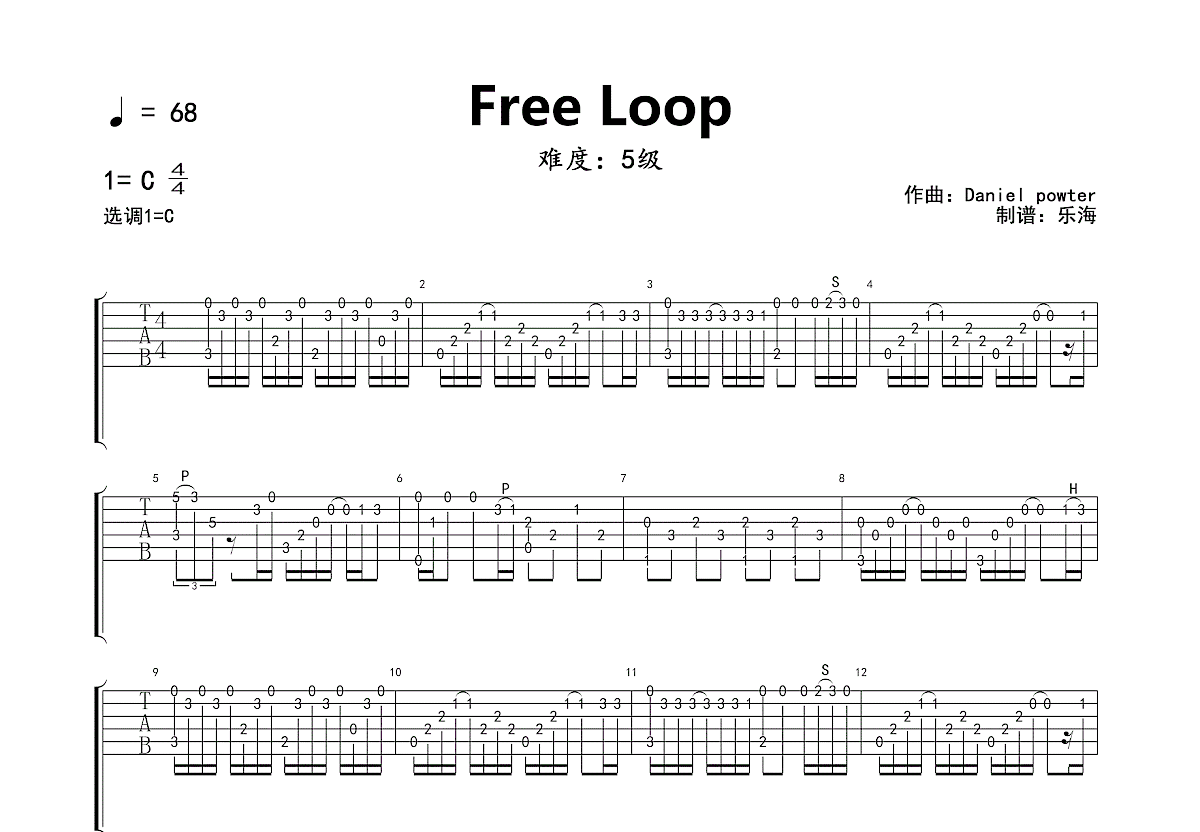 Free loop吉他谱预览图