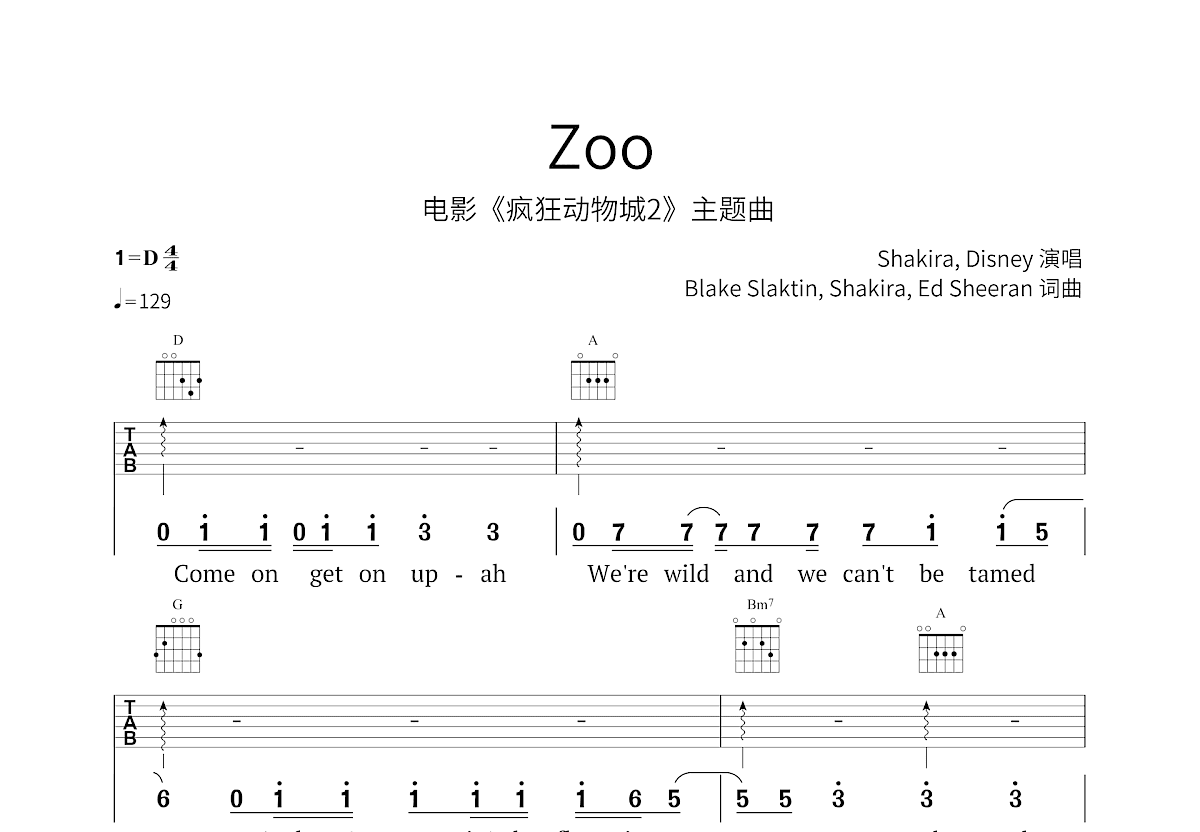 Zoo吉他谱_Shakira_D调弹唱