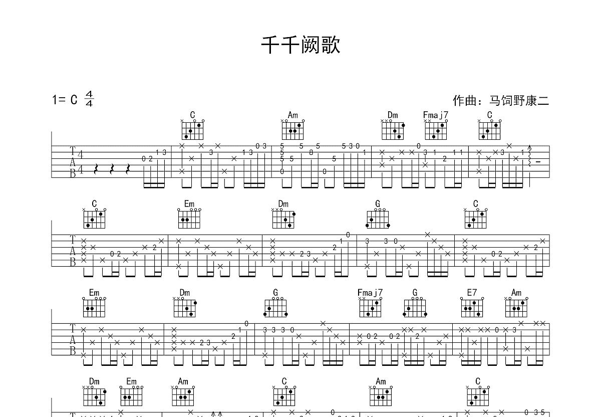 千千阙歌吉他谱预览图