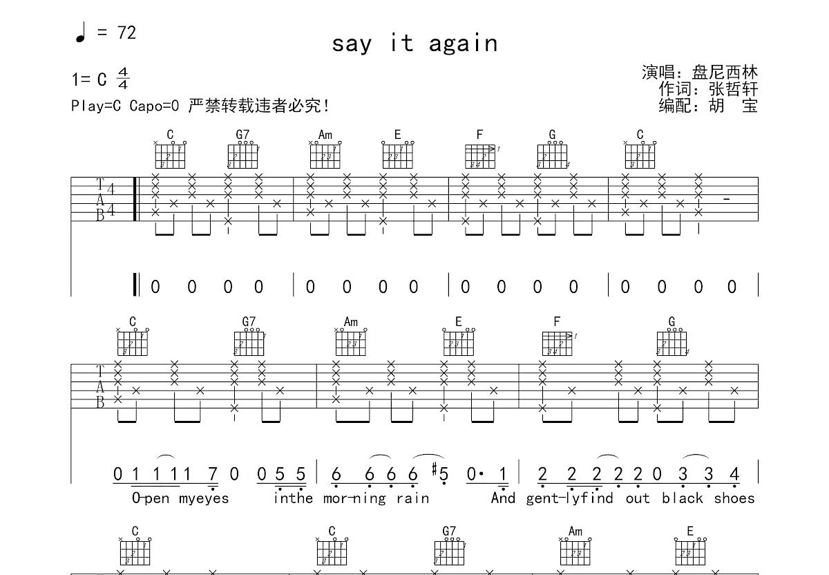 say it again吉他谱预览图